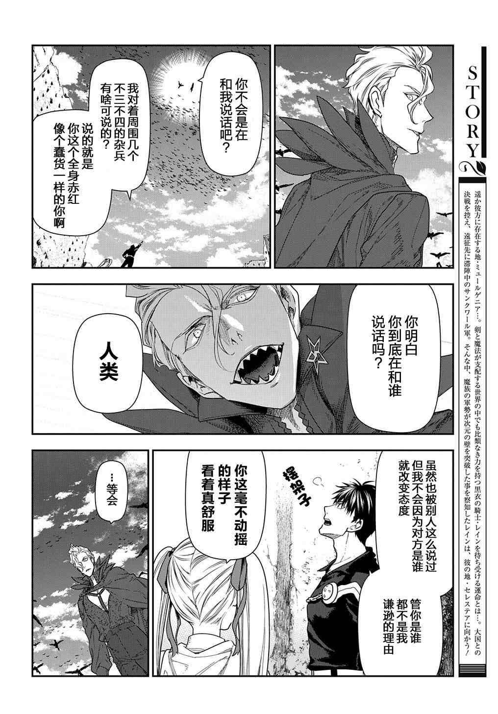 第101话自上天飞来之物3