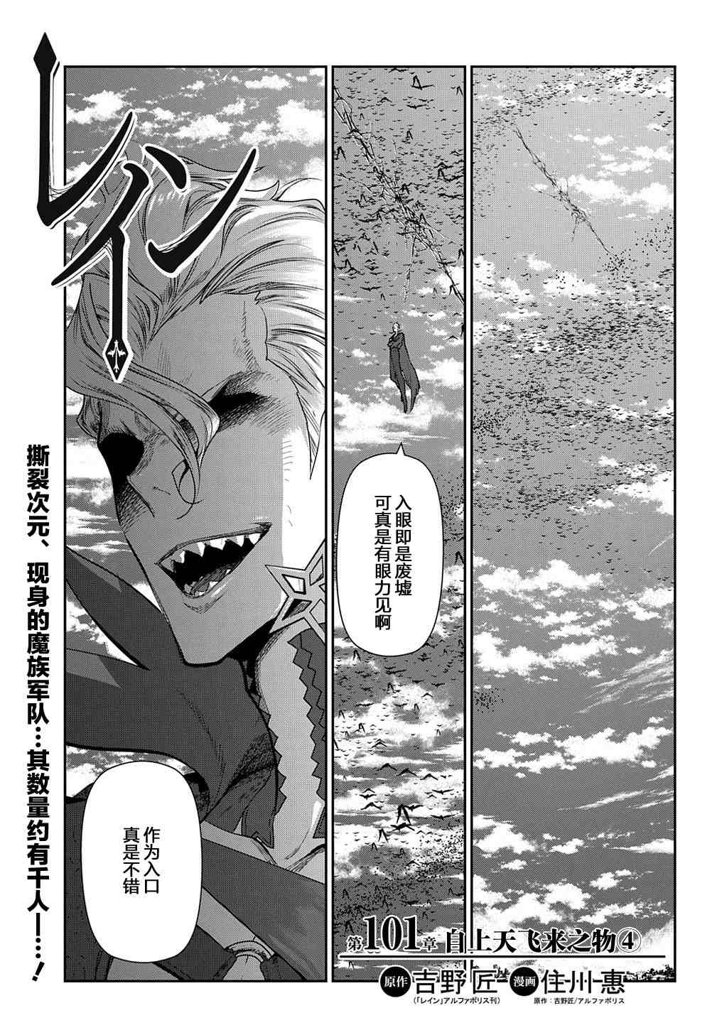 第101话自上天飞来之物0