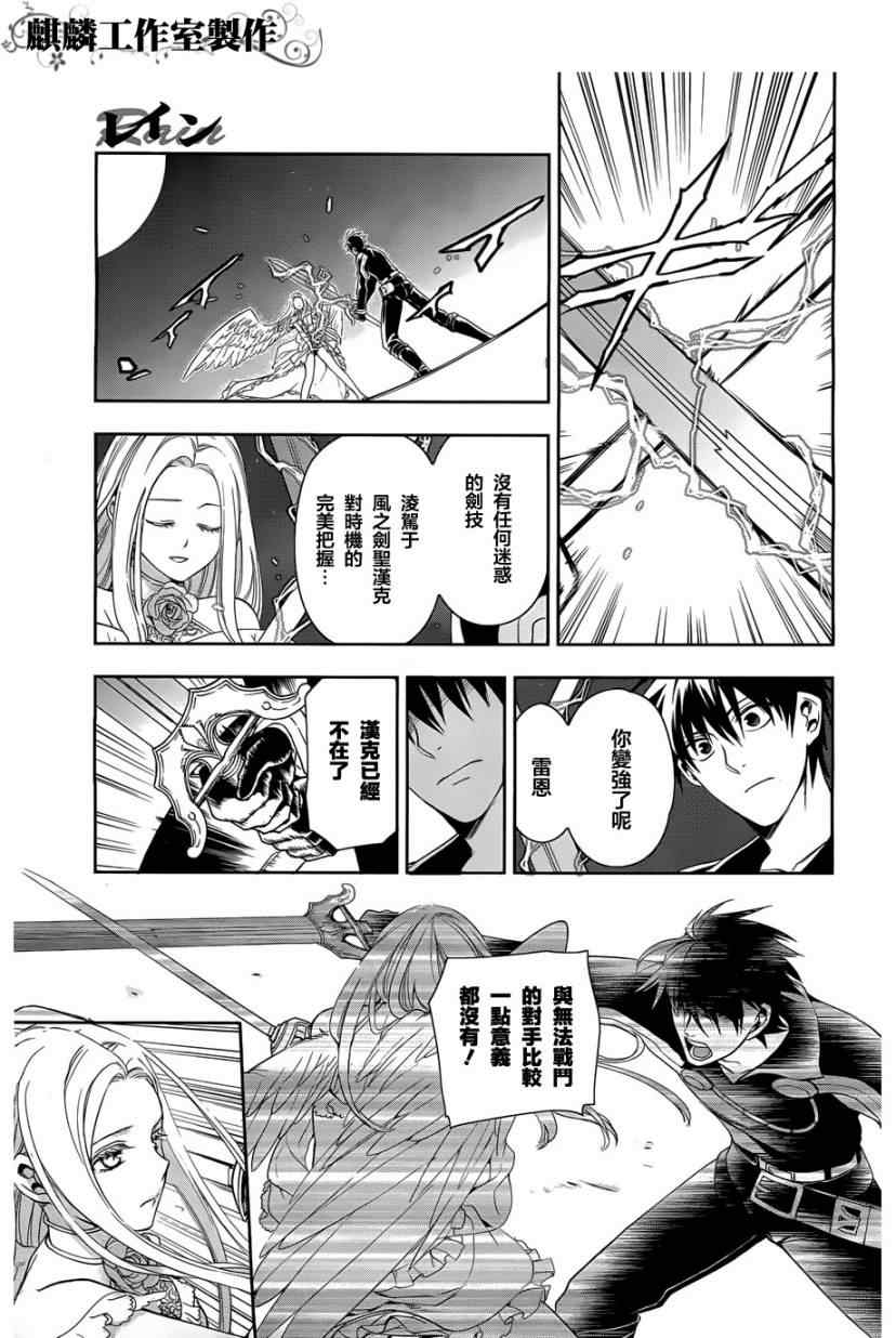 第37话4