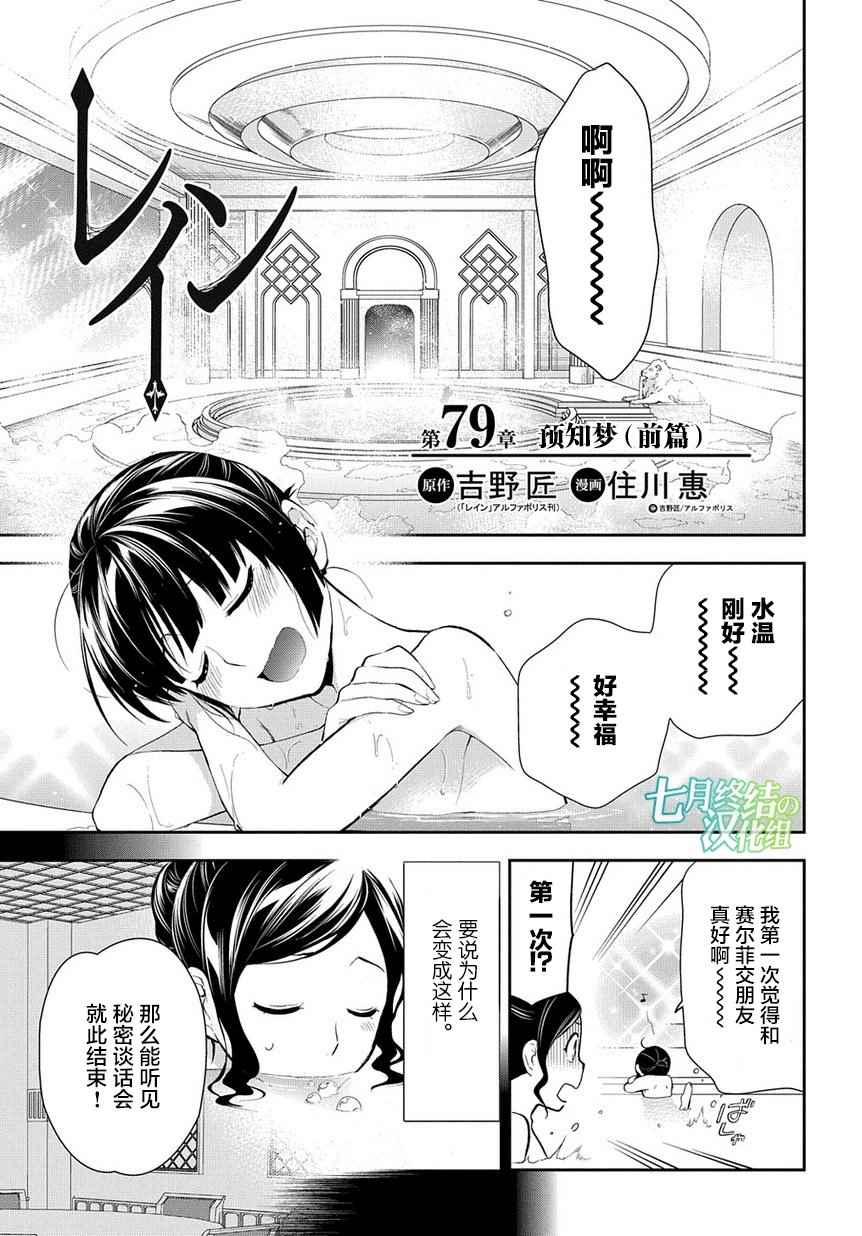 第79话0