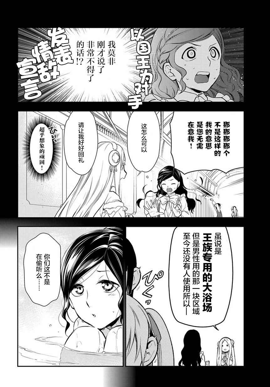 第79话3