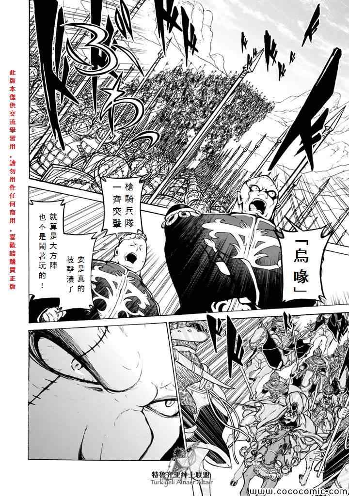 第64话2
