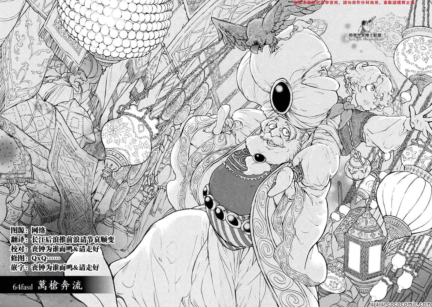 第64话1