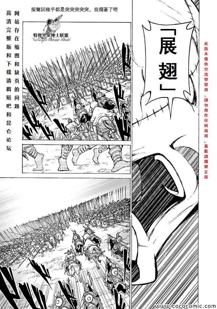 第64话3