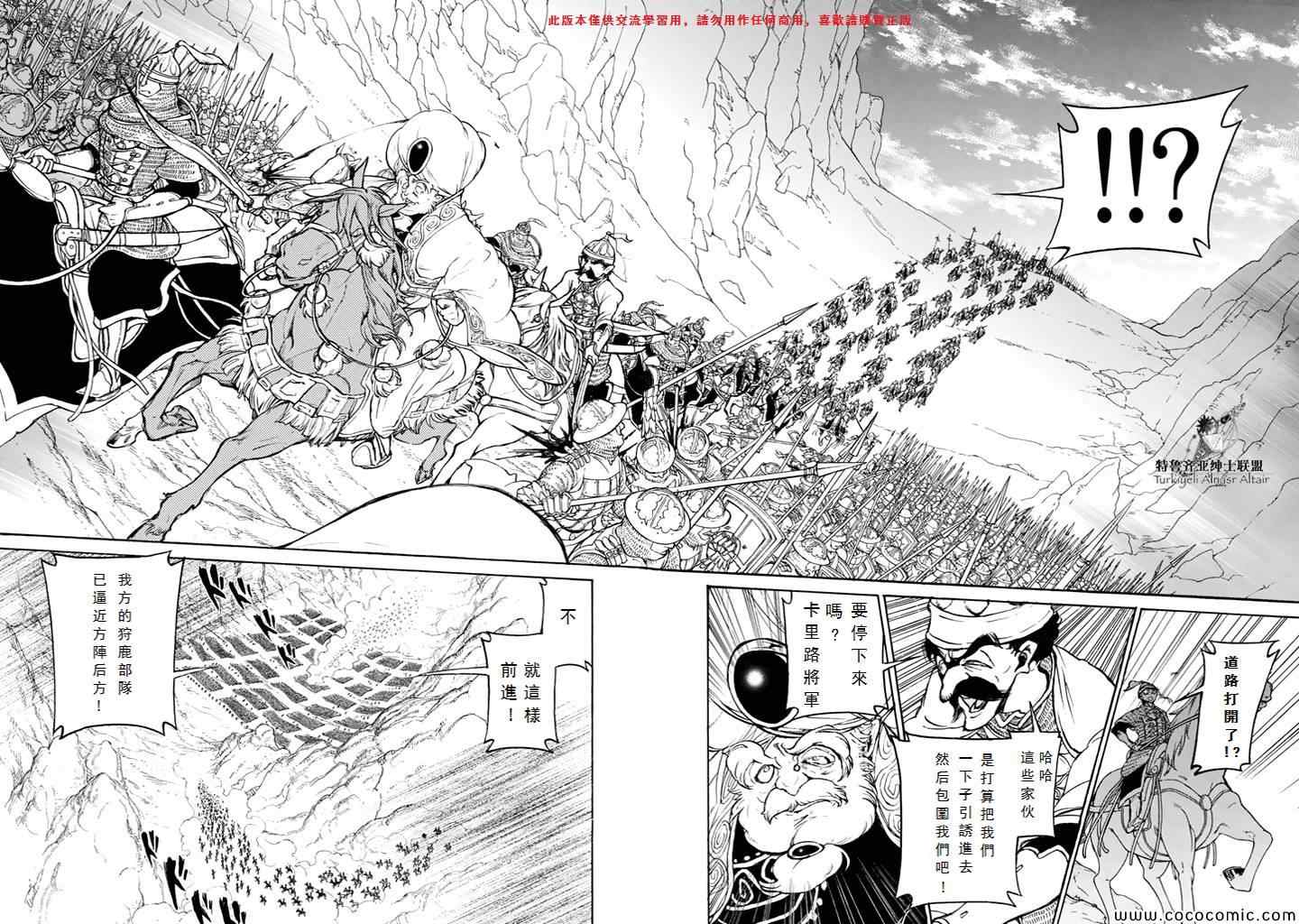 第64话4