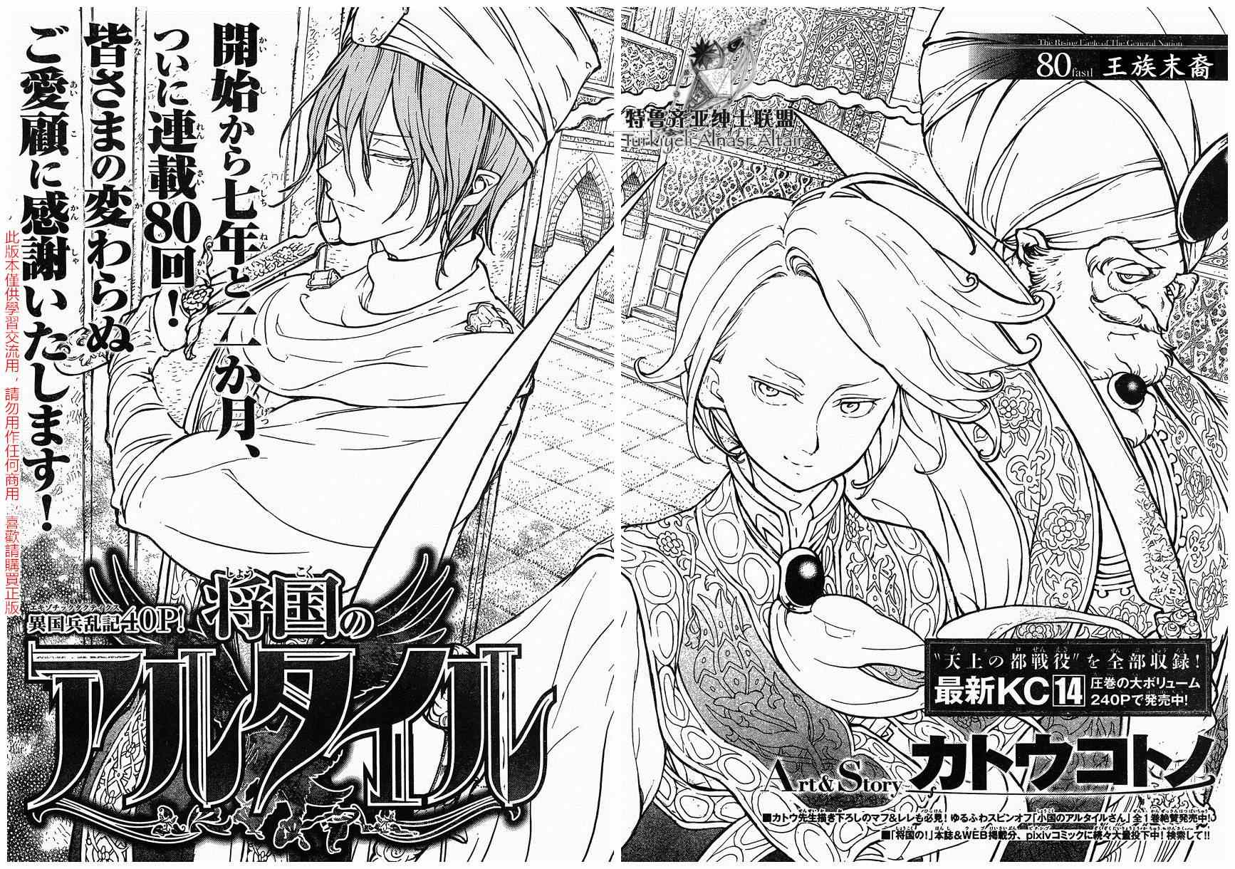 第80话3