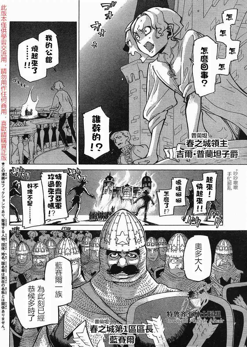 第80话4