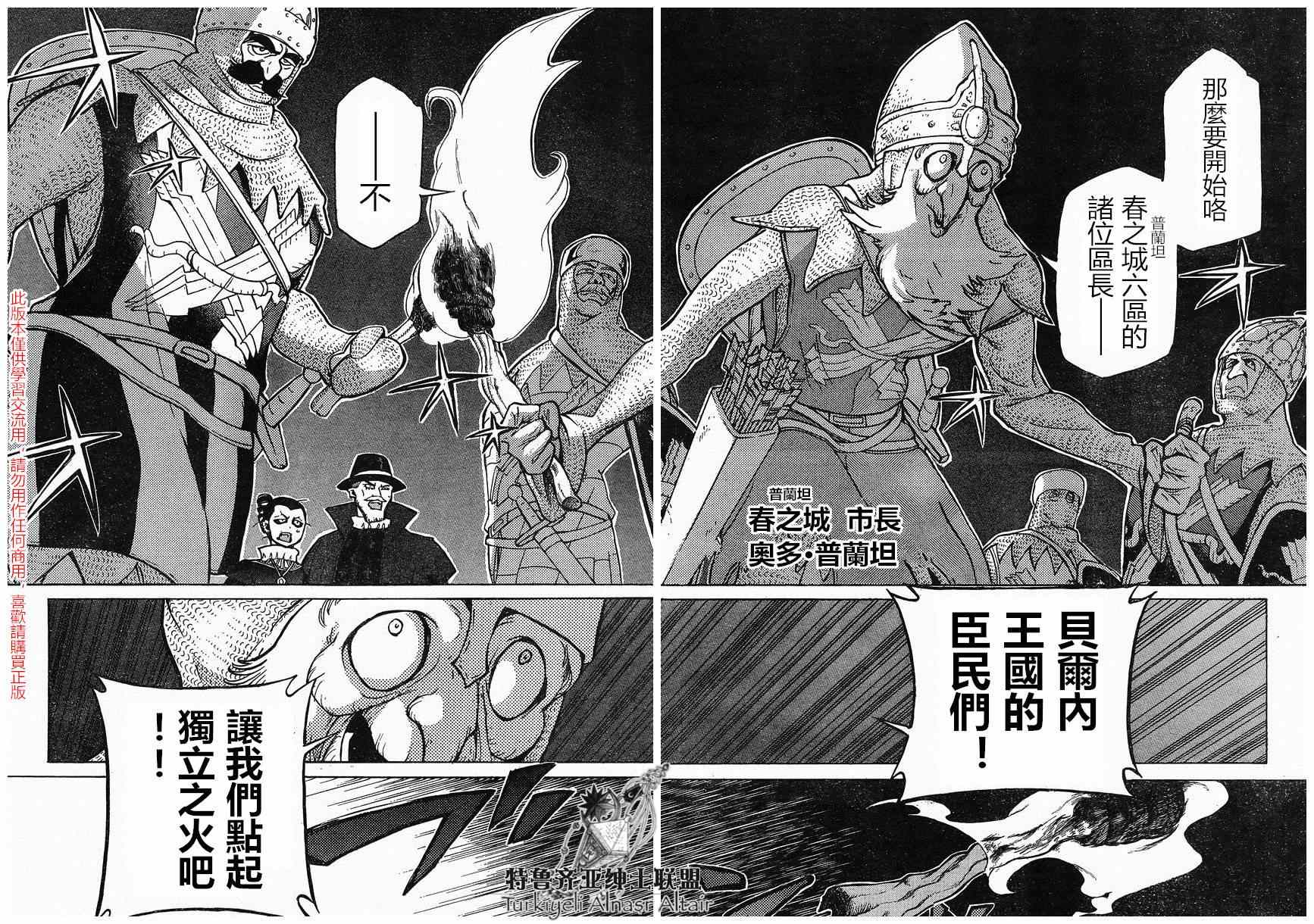 第80话1