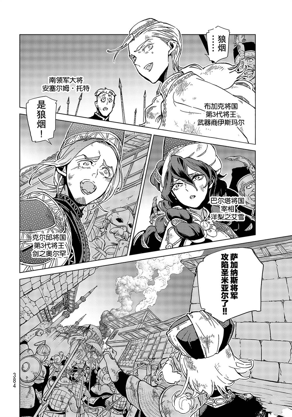 第134话 试看版3