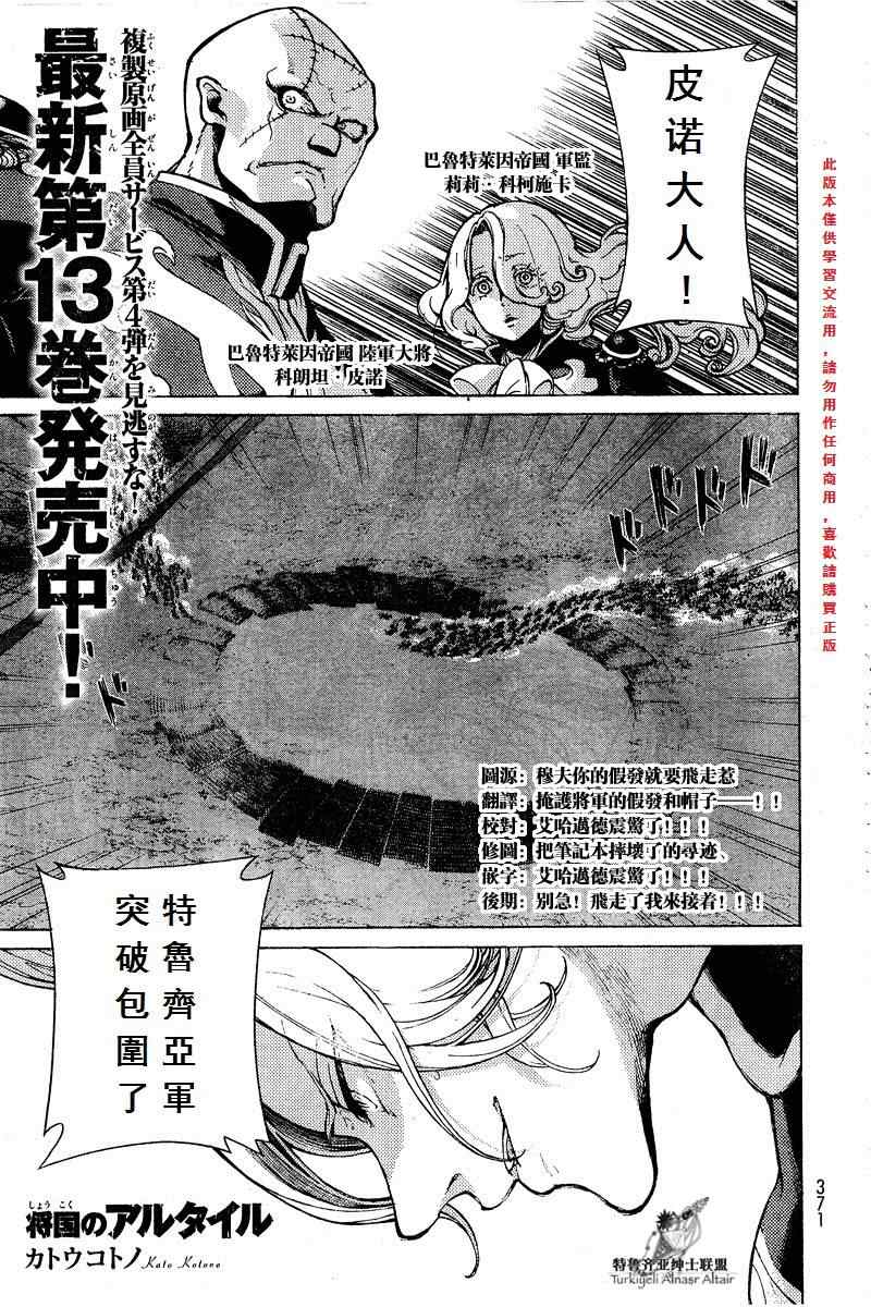 第72话0
