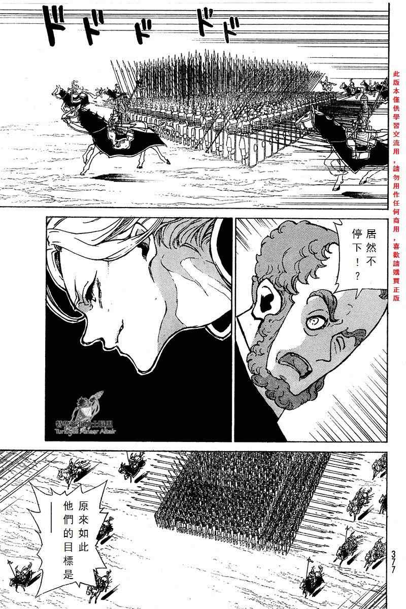 第72话4