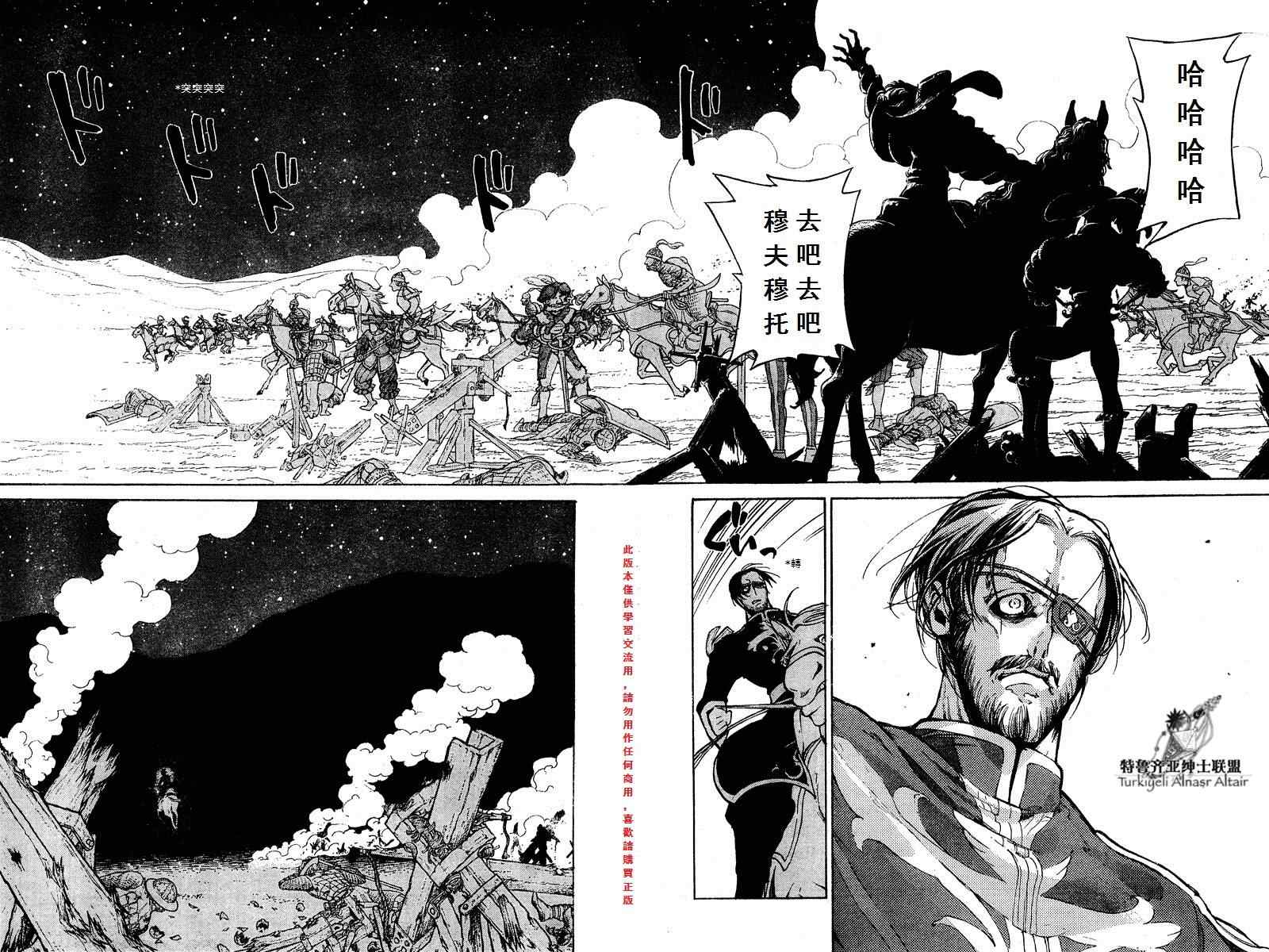 第72话2