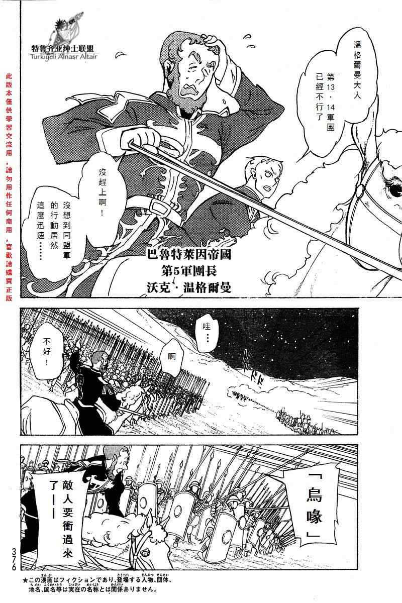 第72话3