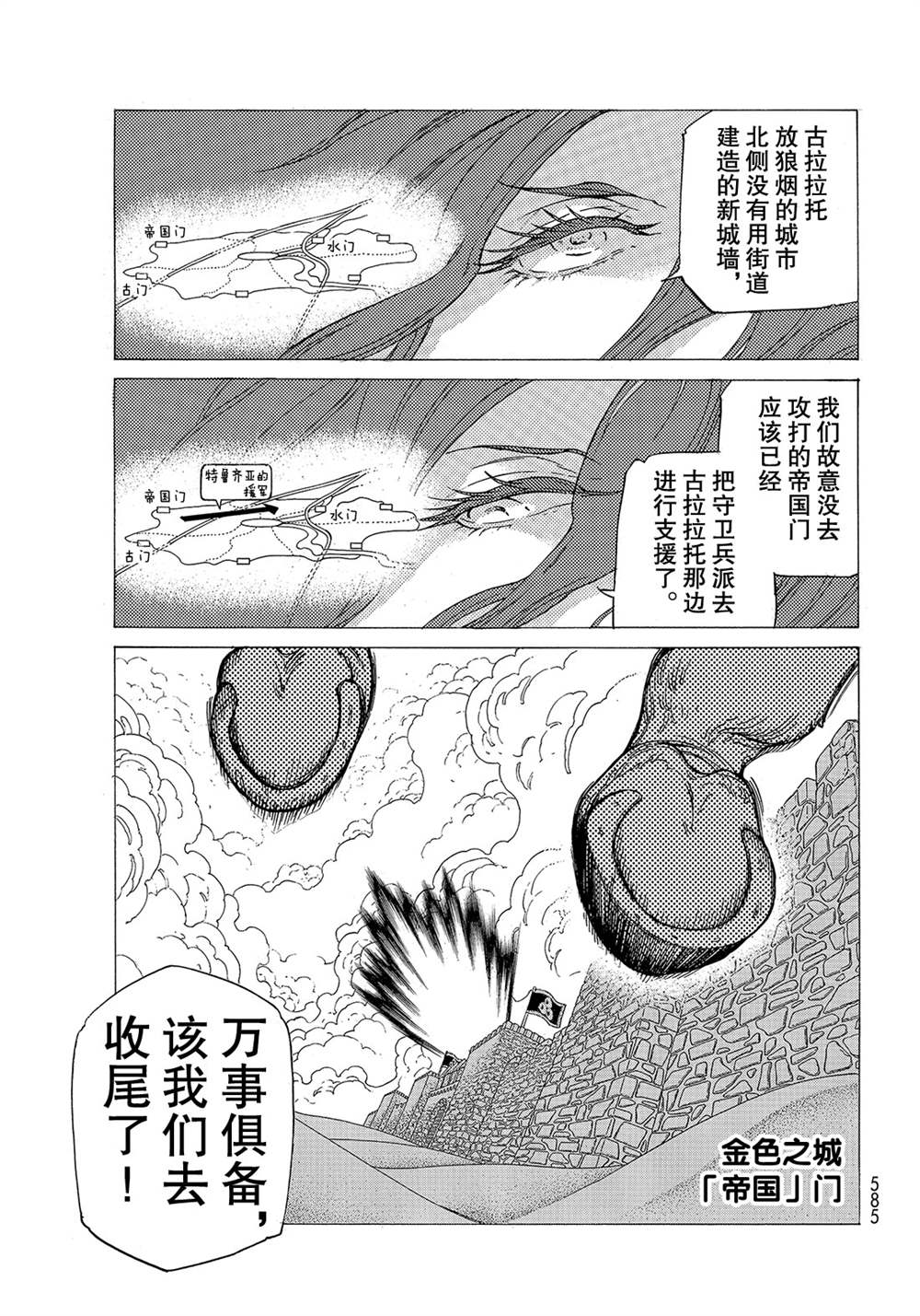 第127话 试看版4