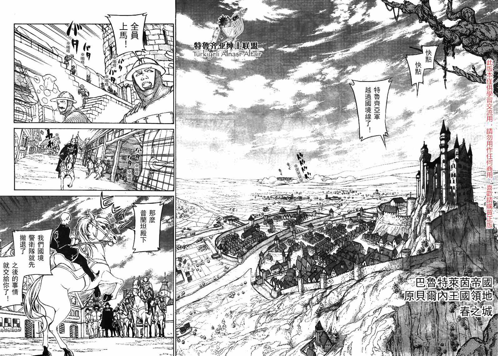 第79话3