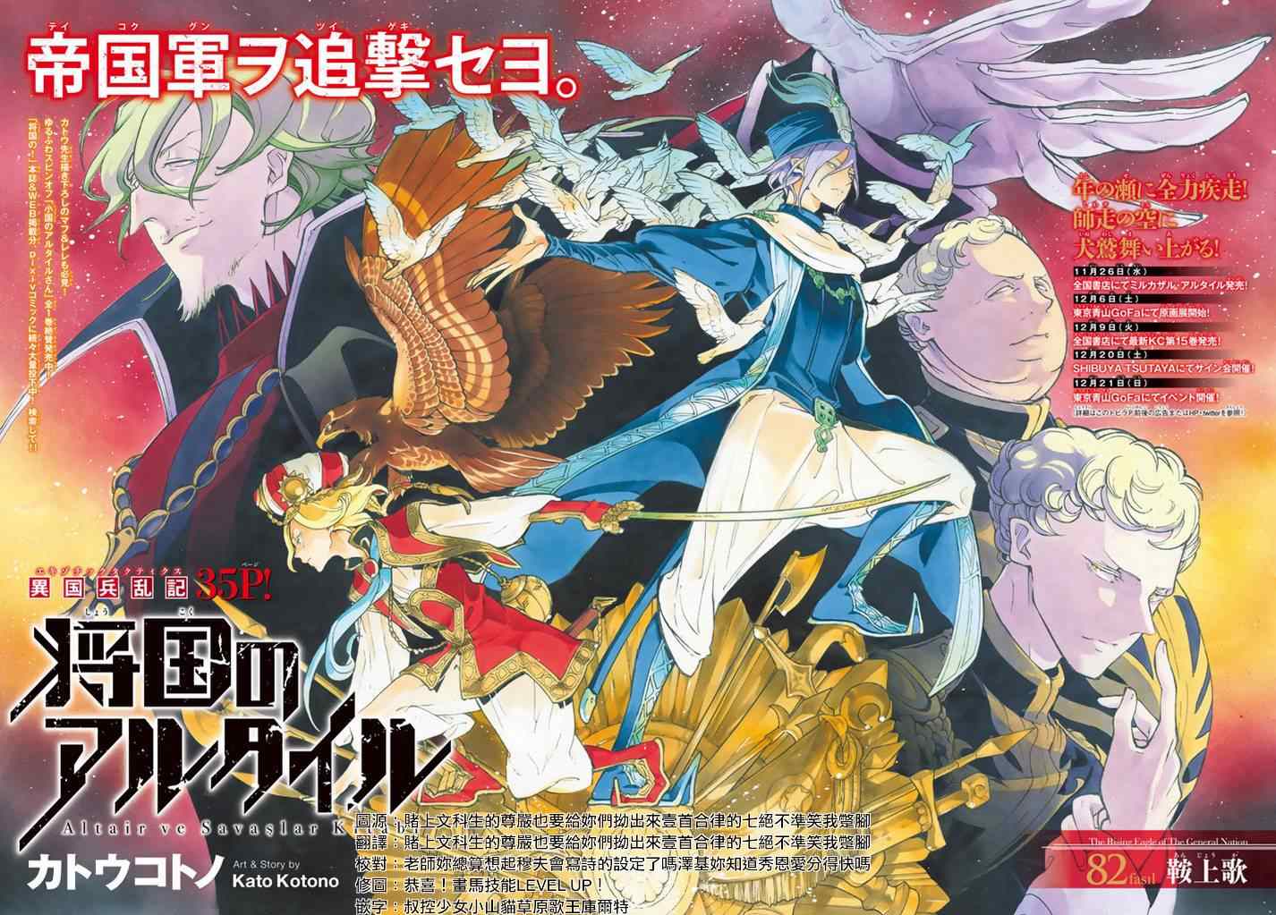第82话2