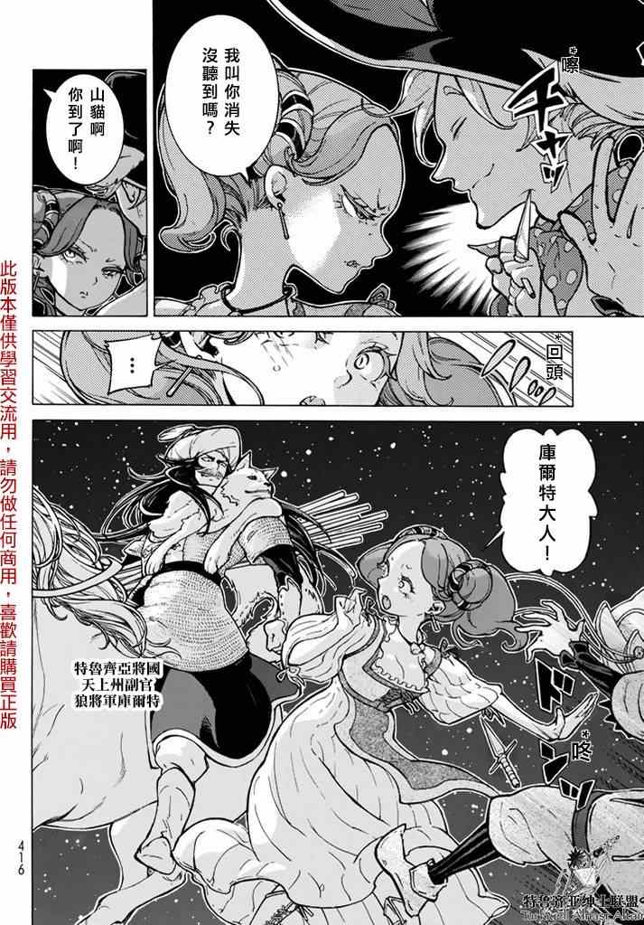 第82话4