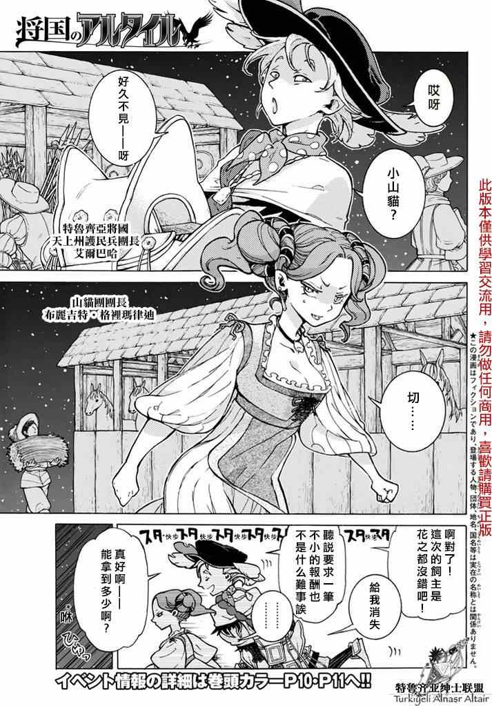 第82话3