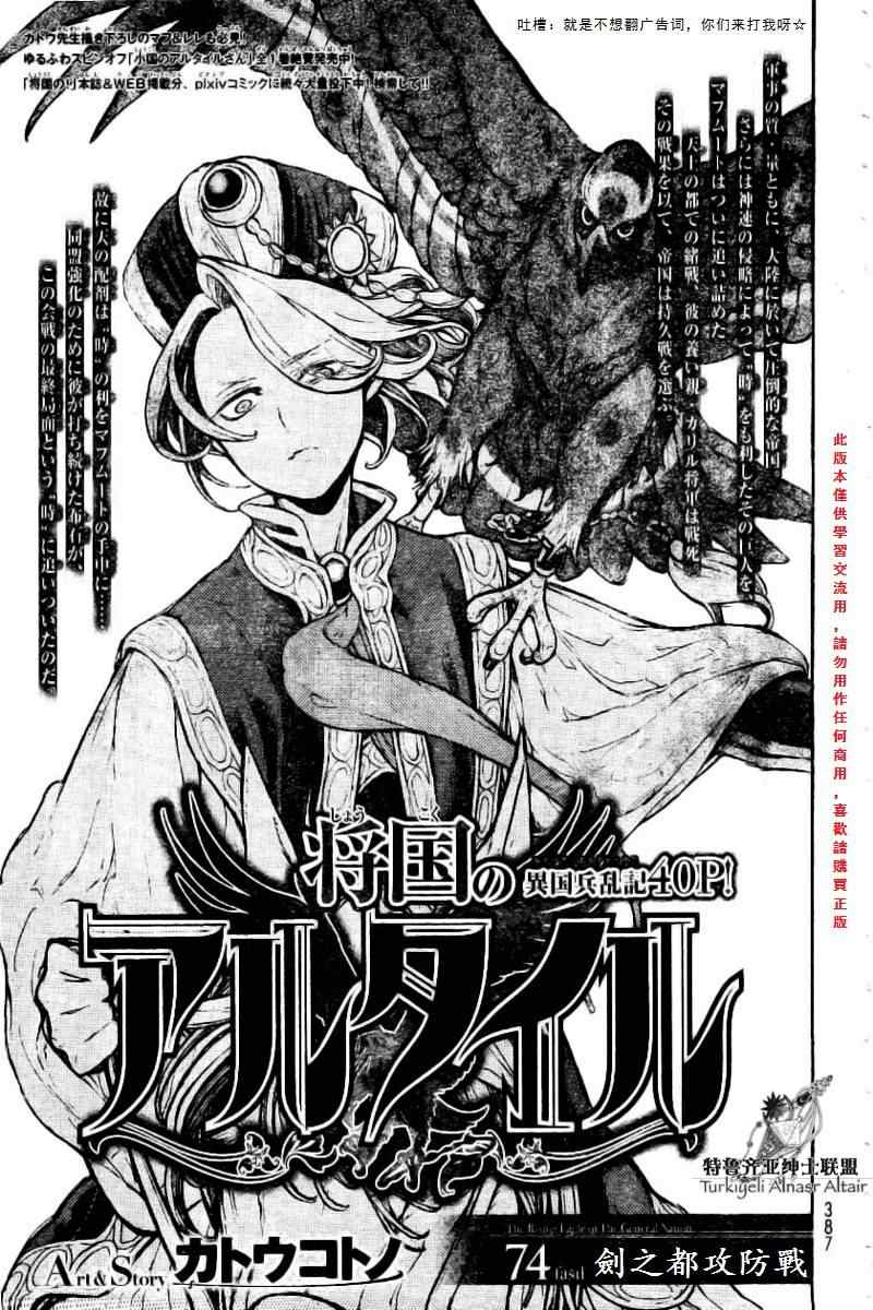 第74话4