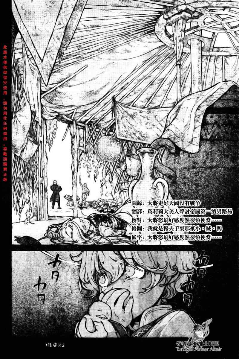 第74话3