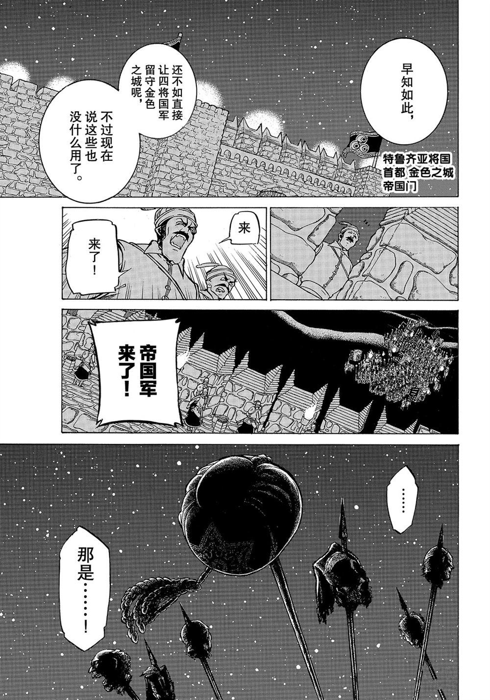 第110话试看版4