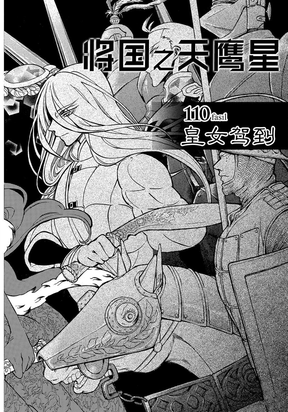 第110话试看版1