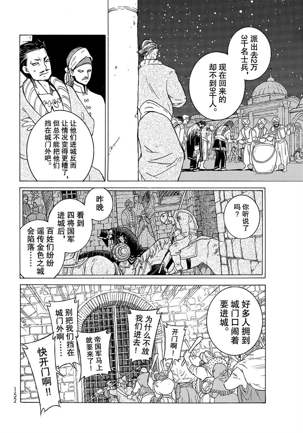 第110话试看版3
