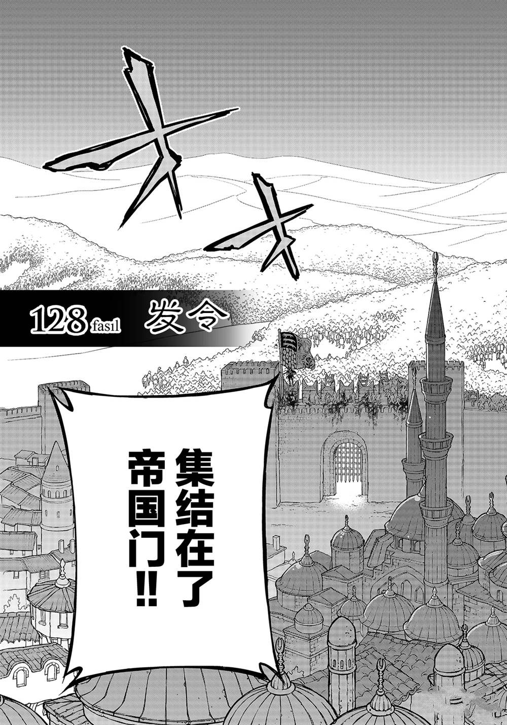 第128话 试看版4