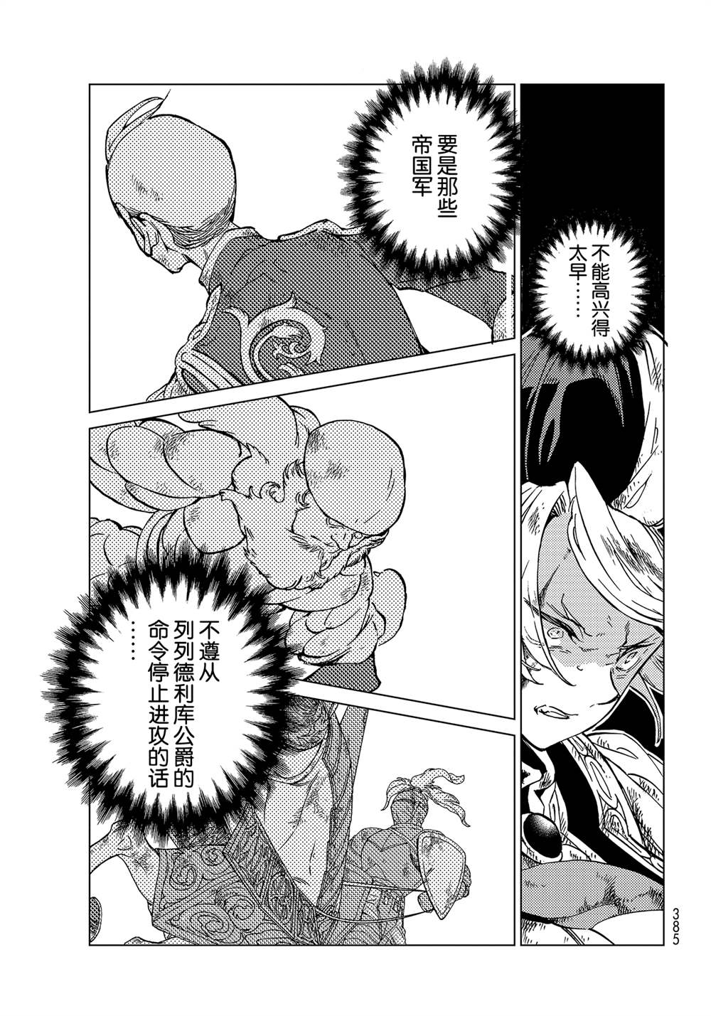 第134话 试看版4
