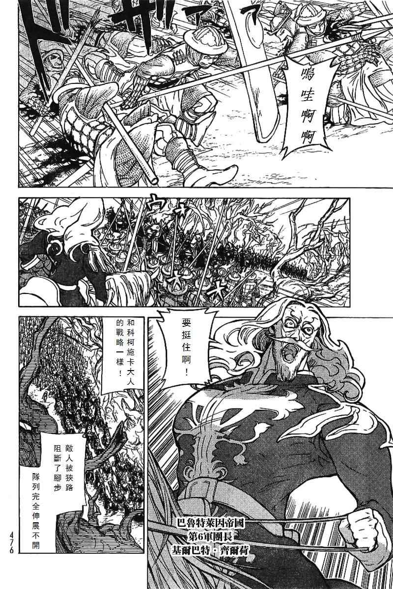 第73话2