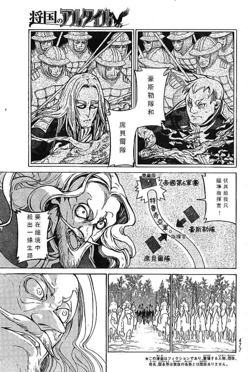 第73话3