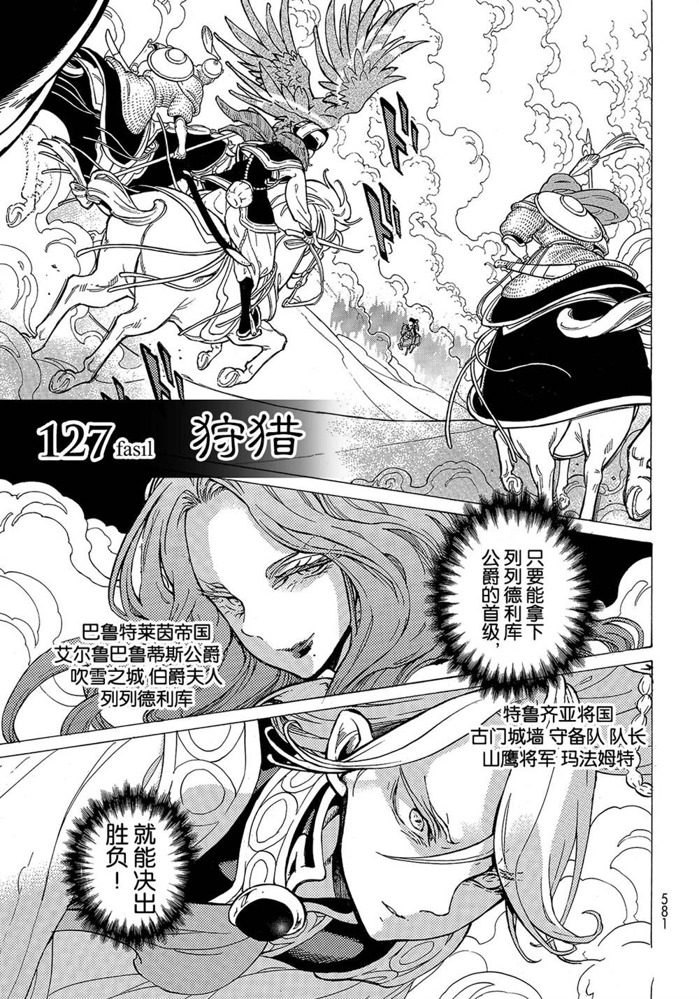 第127话 试看版0