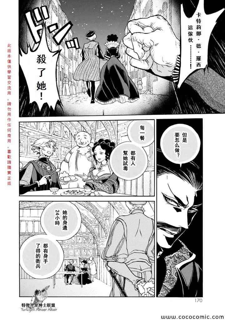 第54话3