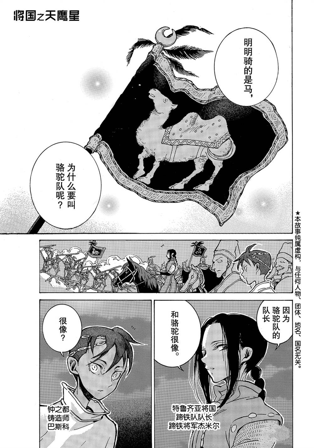 第118话 试看版0