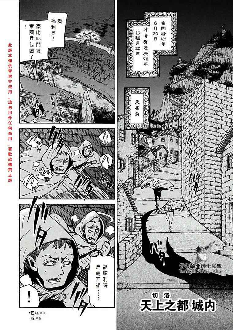 第70话1