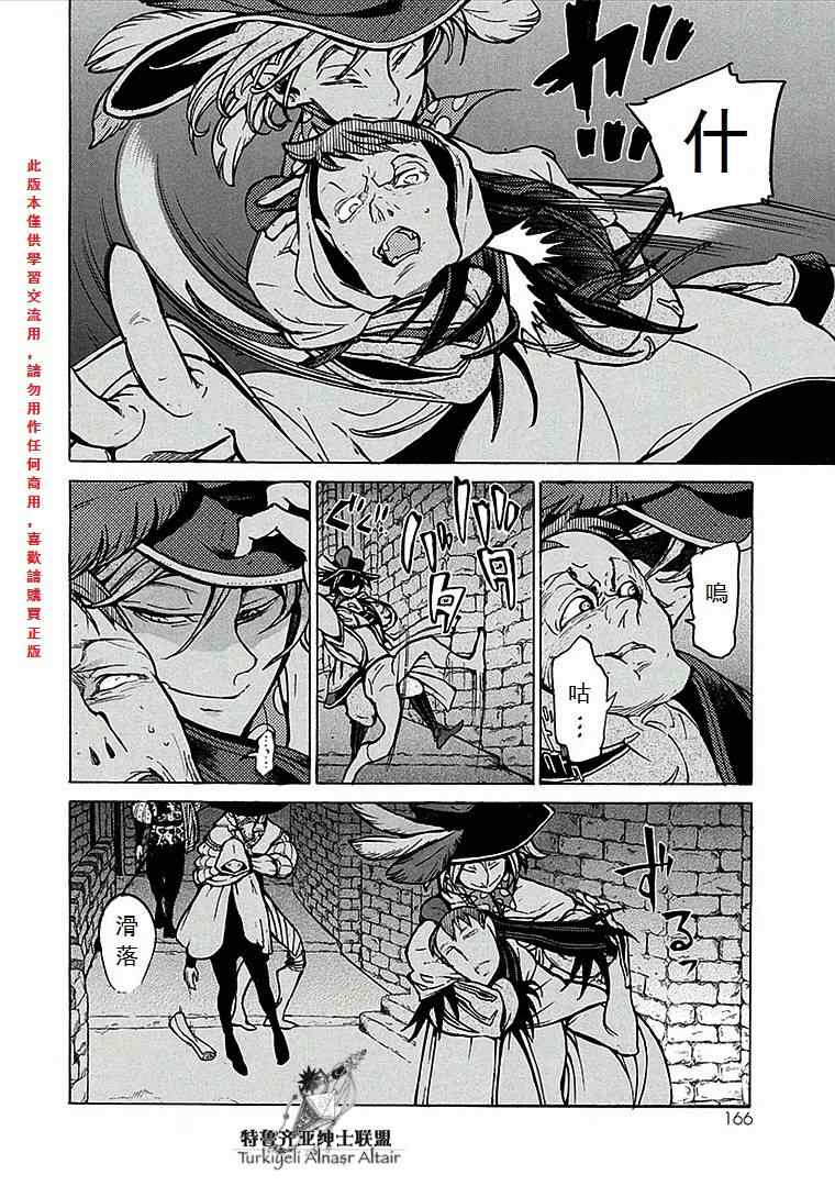 第70话3