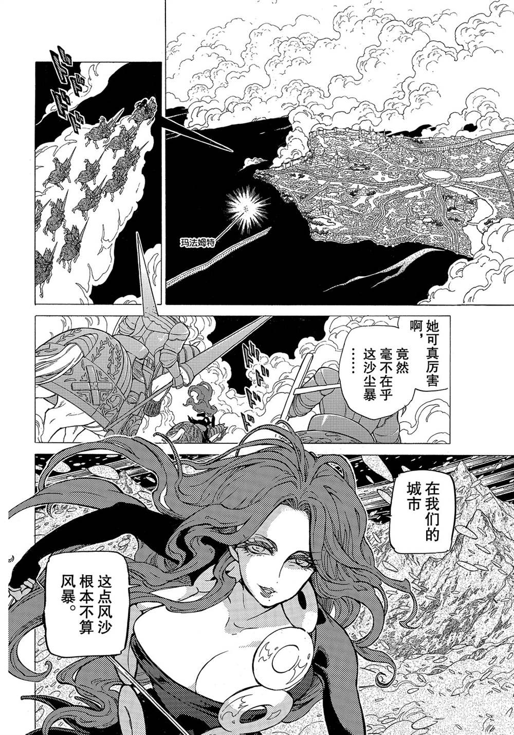 第127话 试看版3