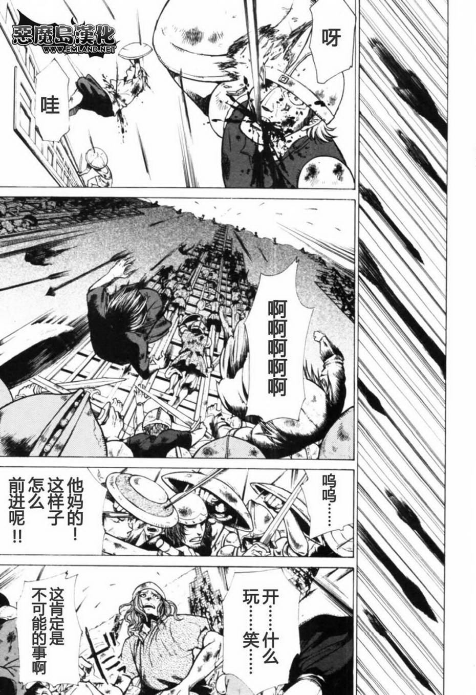 第13话3