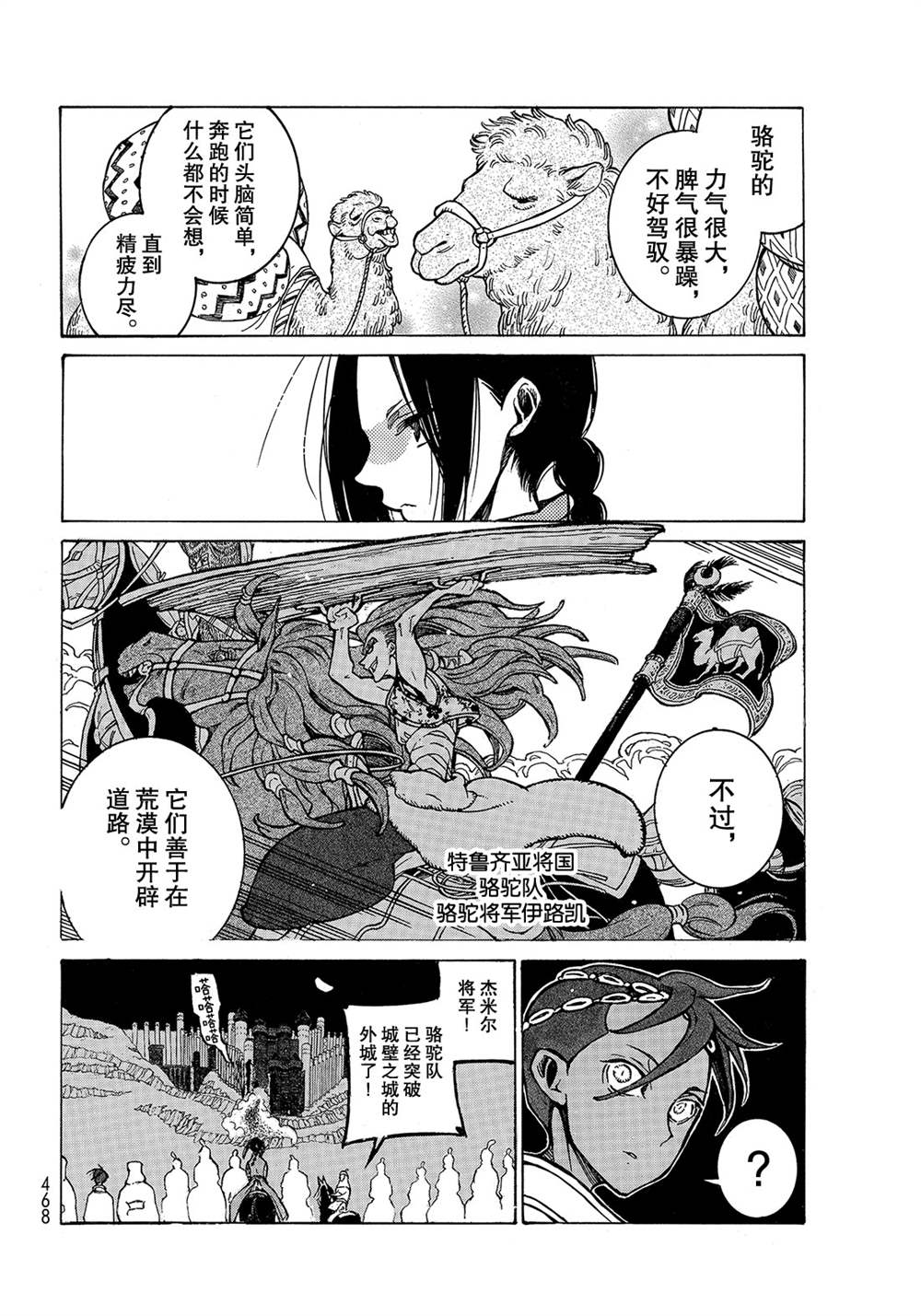 第118话 试看版1