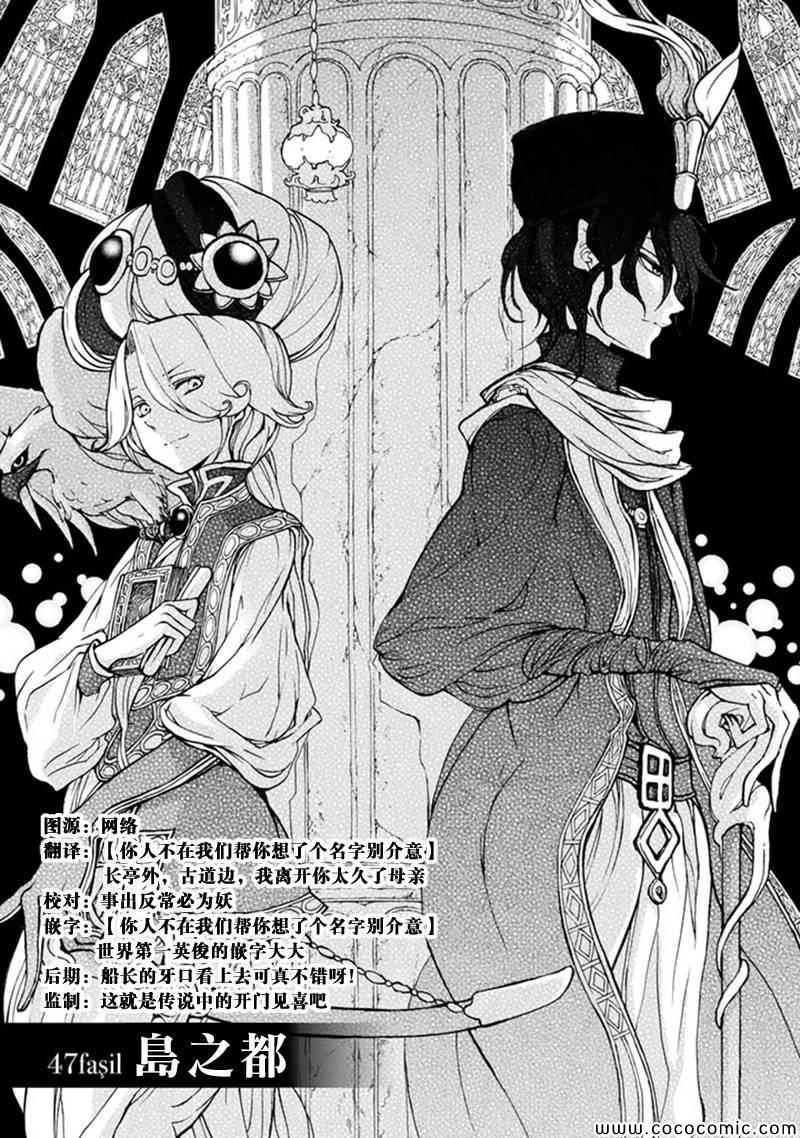 第47话2