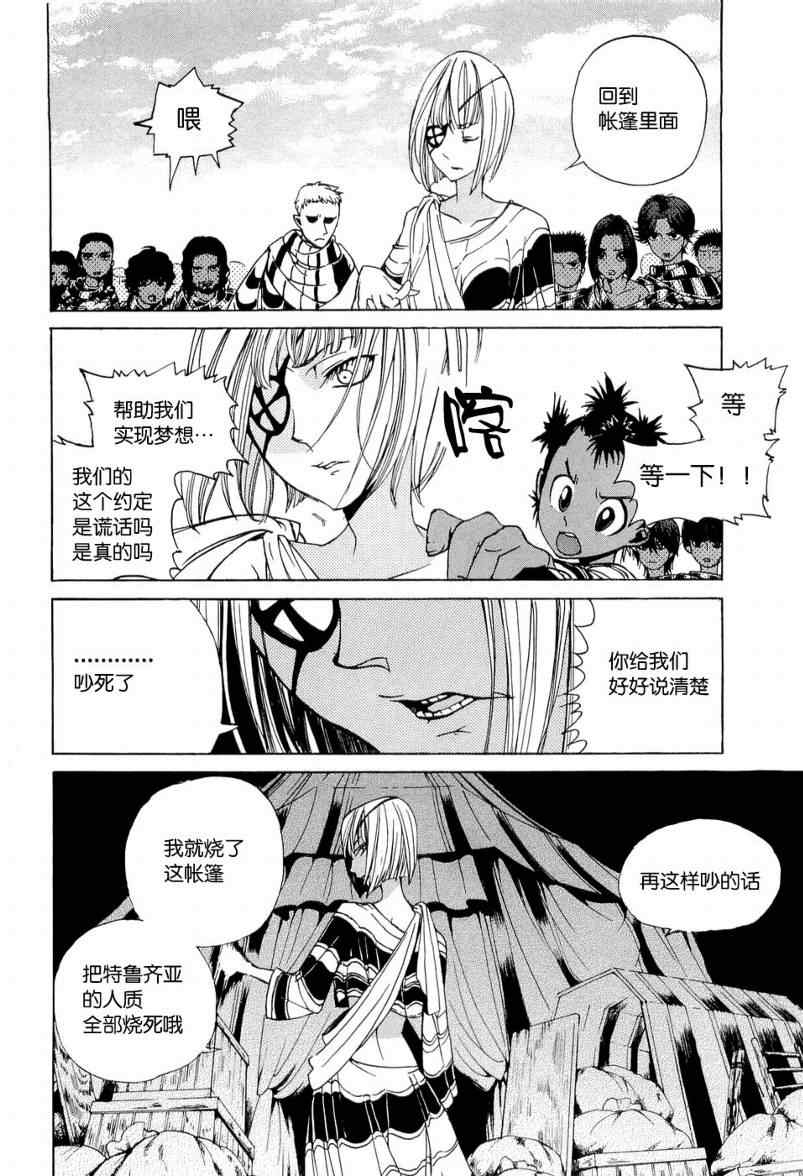 第5话4