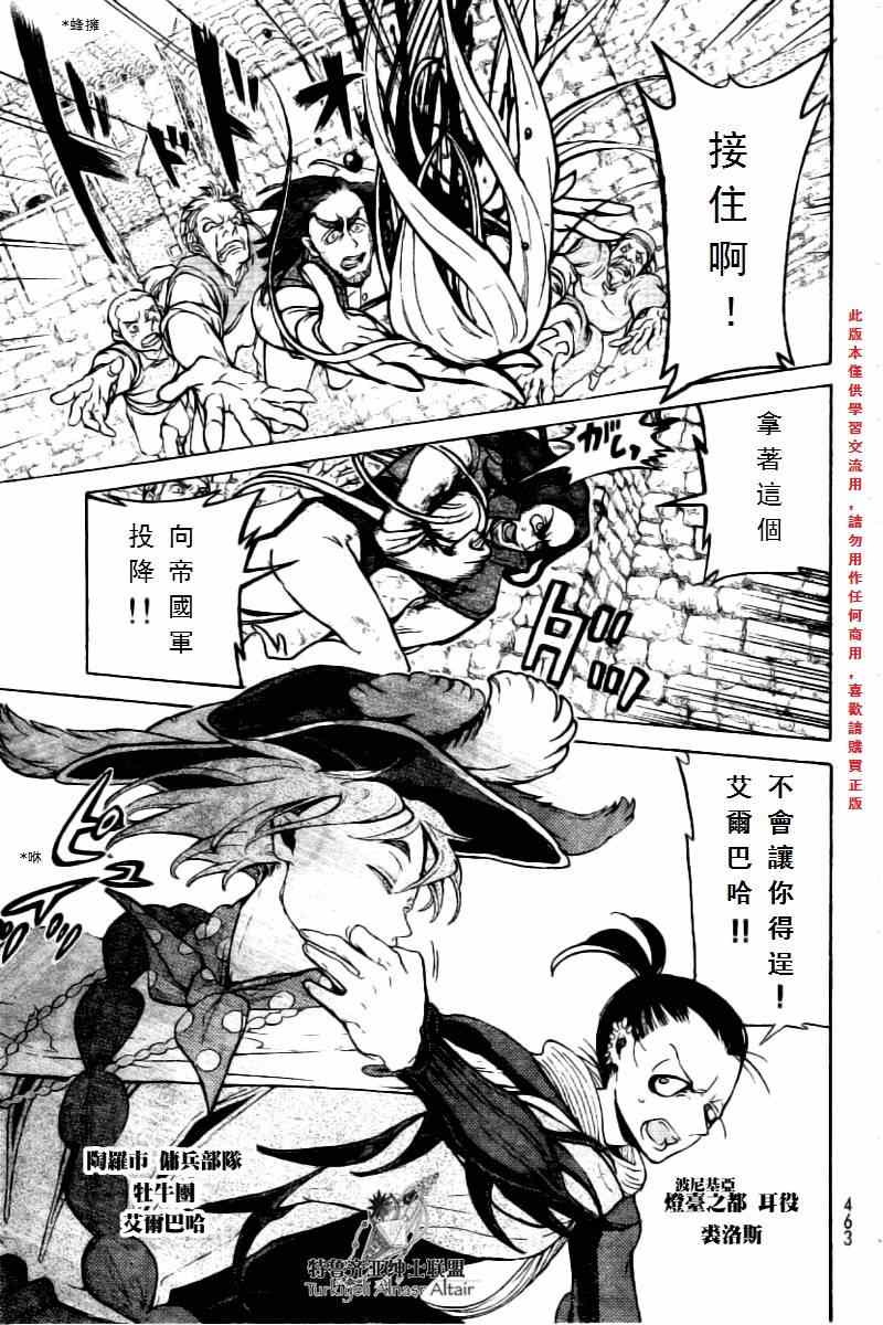 第76话4