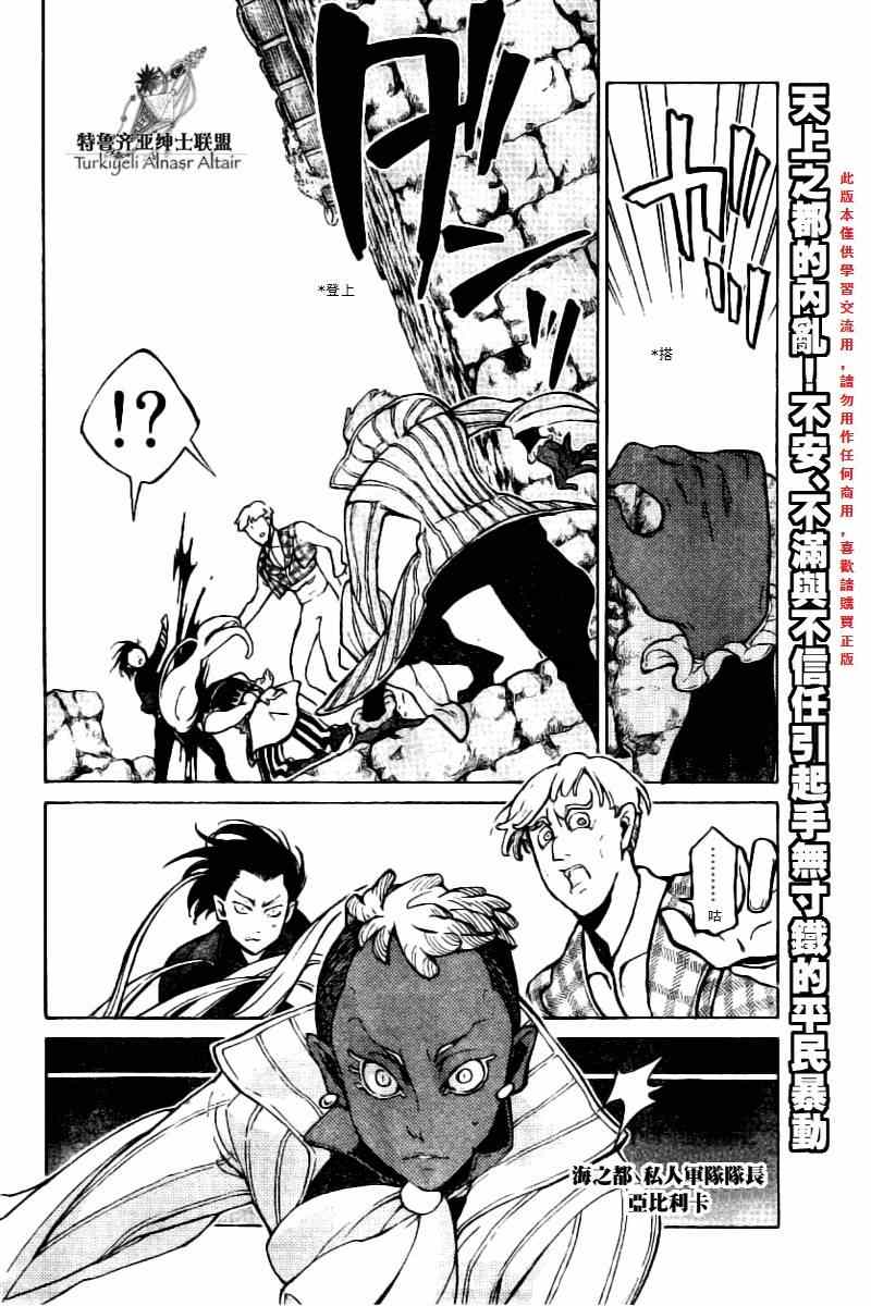 第76话1