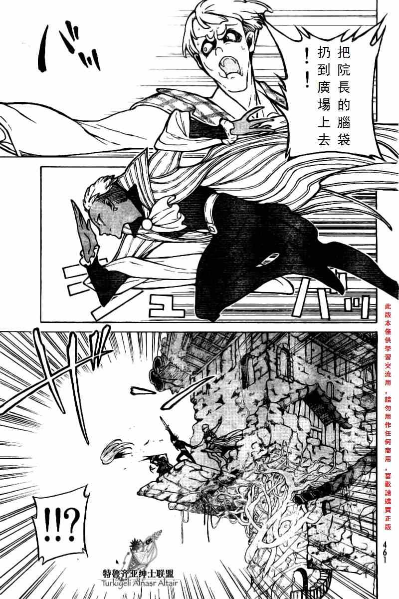 第76话2