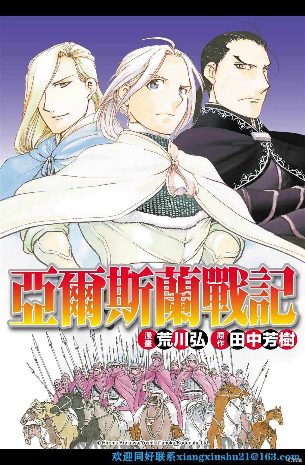 第103话王太子的假日0