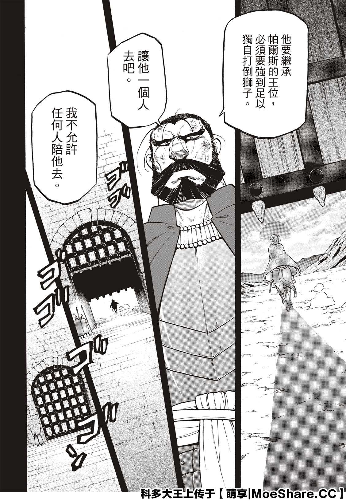 第92话一个人的夜晚1