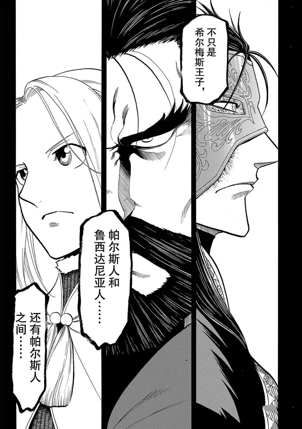 第94话试看版3