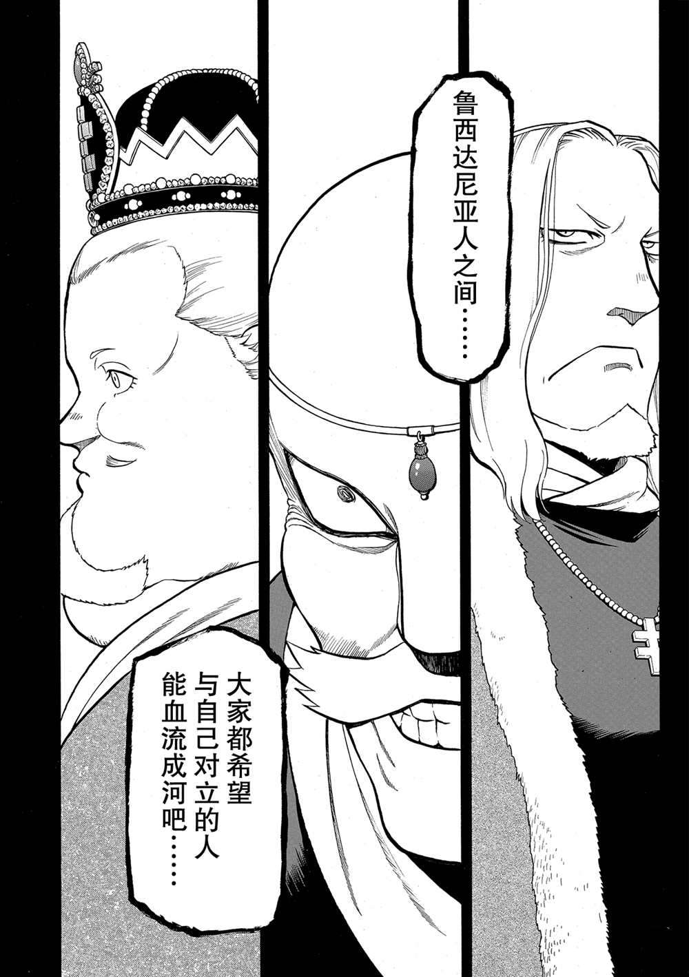 第94话试看版4