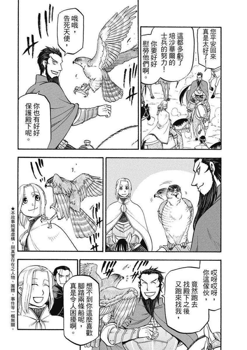 第55话密函的去向1