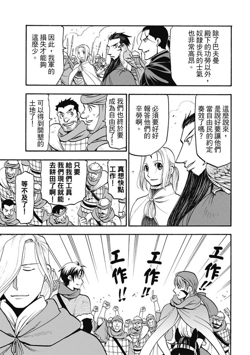 第55话密函的去向4